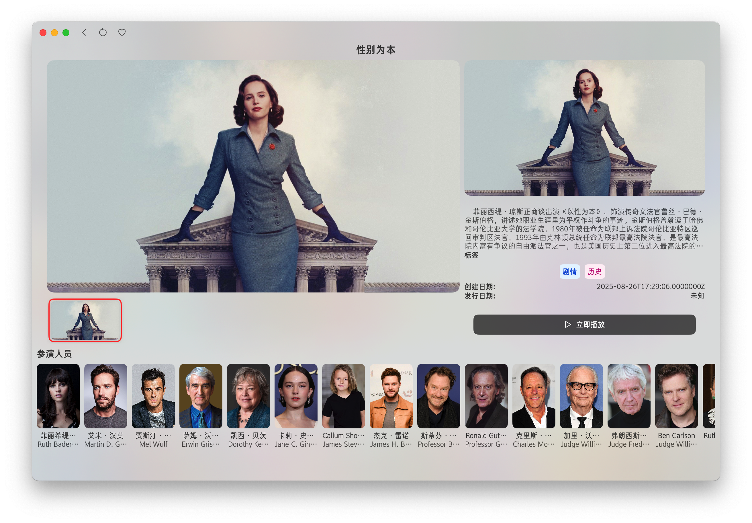 iPlay macOS