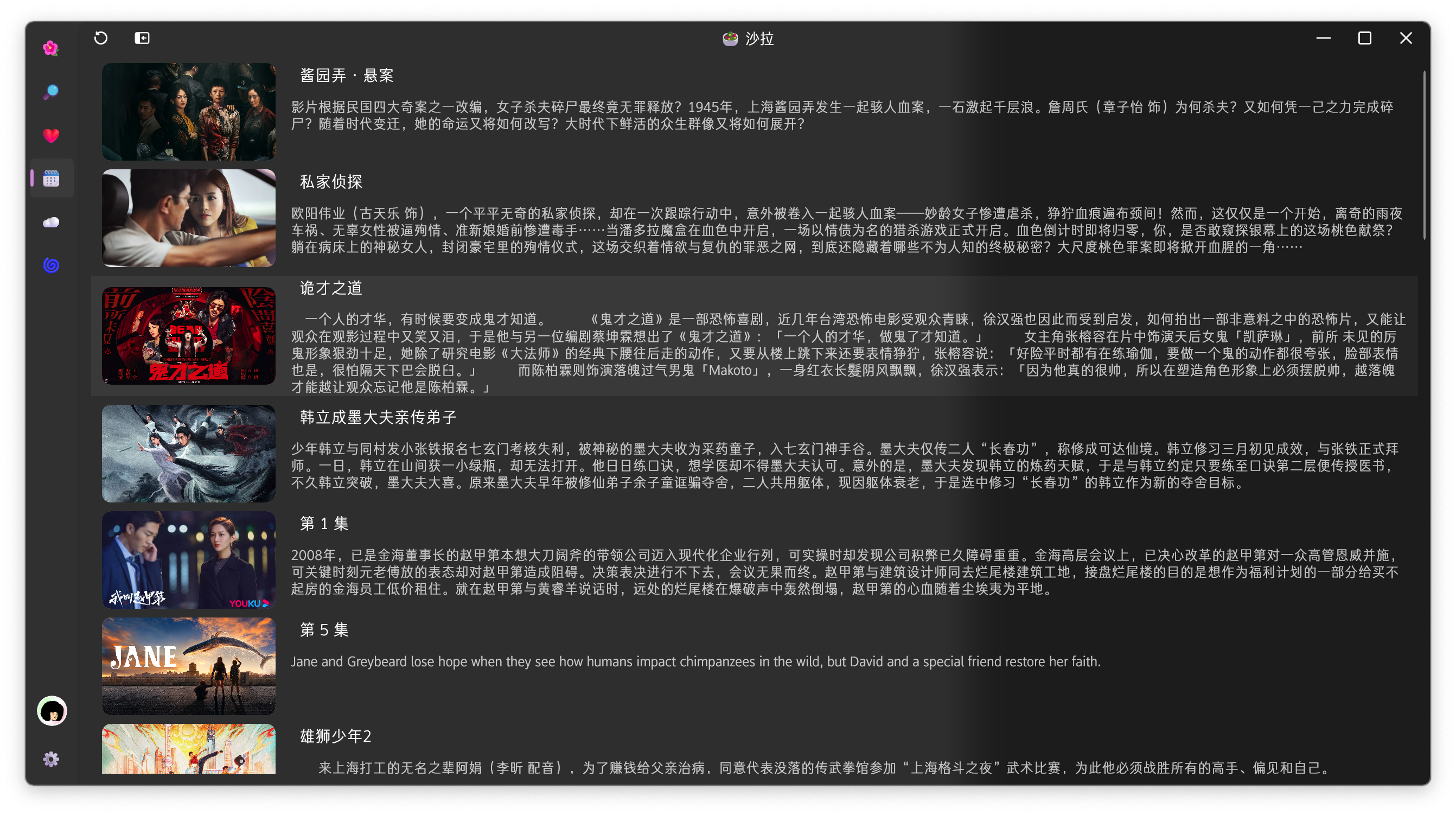iPlay Windows